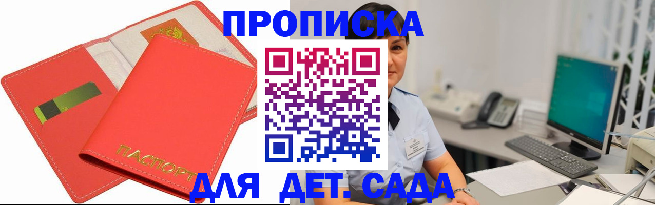 временная регистрация для всех в Опочке
