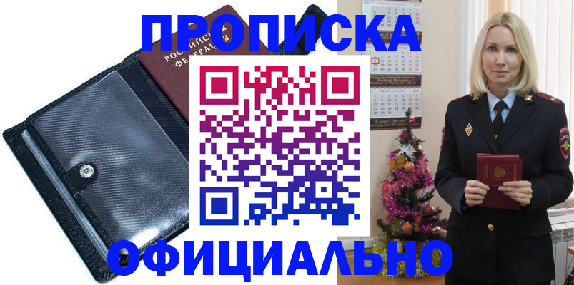пропишу в квартире в Опочке