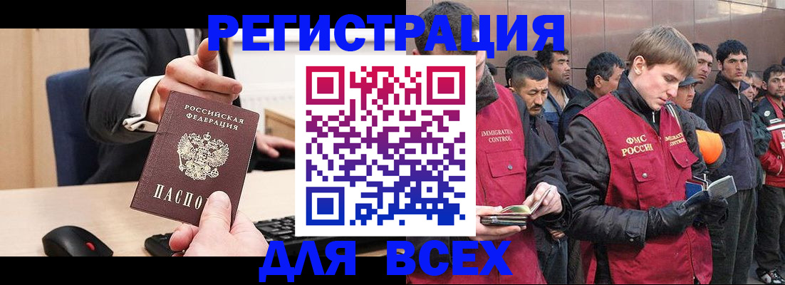 прописка 2025 в Опочке
